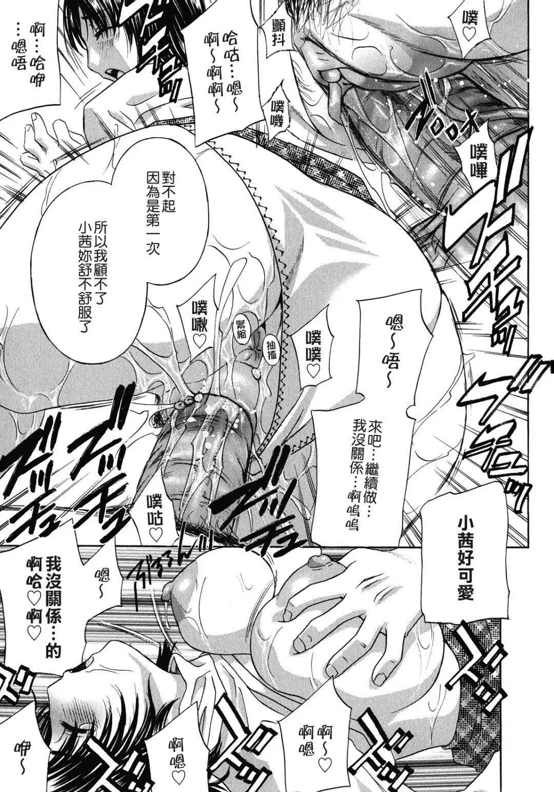 [Drill Murata] Haitoku Lab - Haitoku Laboratory Fhentai - Page 65