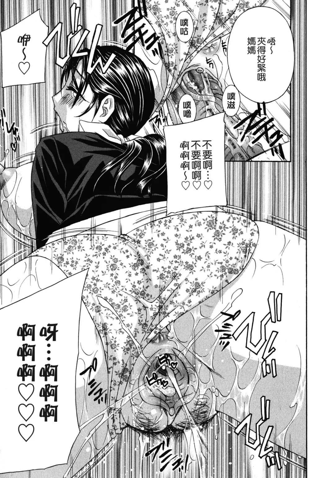 [Drill Murata] Haitoku Lab - Haitoku Laboratory Fhentai - Page 85