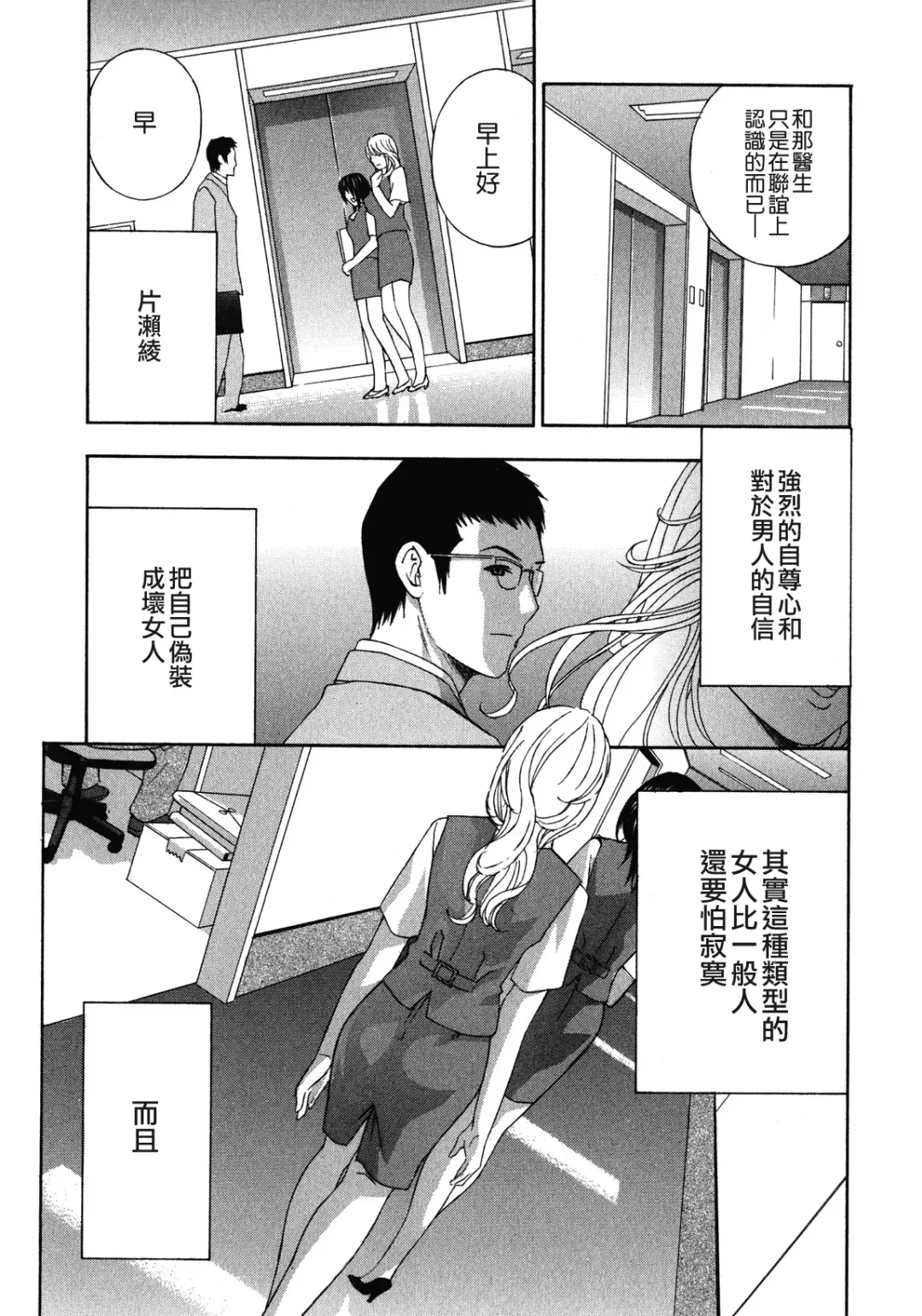 [Drill Murata] Haitoku Lab - Haitoku Laboratory Fhentai - Page 97