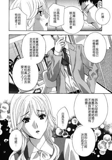 [Drill Murata] Haitoku Lab - Haitoku Laboratory Fhentai - Page 100