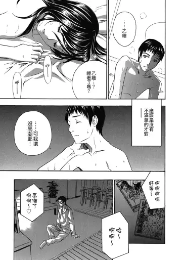 [Drill Murata] Haitoku Lab - Haitoku Laboratory Fhentai - Page 11