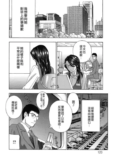 [Drill Murata] Haitoku Lab - Haitoku Laboratory Fhentai - Page 120