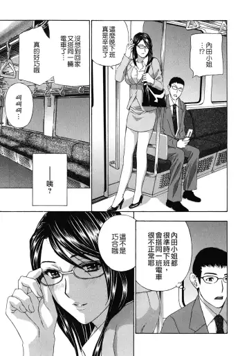 [Drill Murata] Haitoku Lab - Haitoku Laboratory Fhentai - Page 121