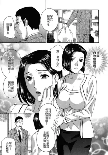 [Drill Murata] Haitoku Lab - Haitoku Laboratory Fhentai - Page 139