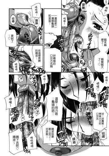 [Drill Murata] Haitoku Lab - Haitoku Laboratory Fhentai - Page 152