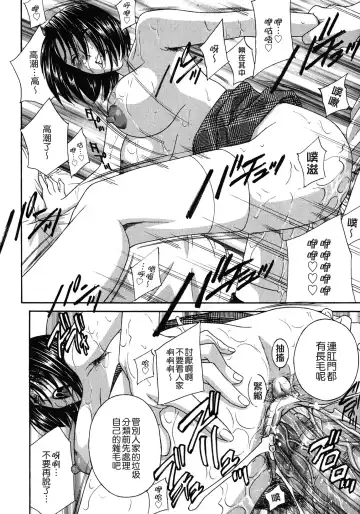 [Drill Murata] Haitoku Lab - Haitoku Laboratory Fhentai - Page 154