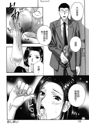 [Drill Murata] Haitoku Lab - Haitoku Laboratory Fhentai - Page 158