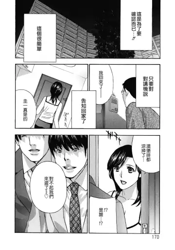 [Drill Murata] Haitoku Lab - Haitoku Laboratory Fhentai - Page 170