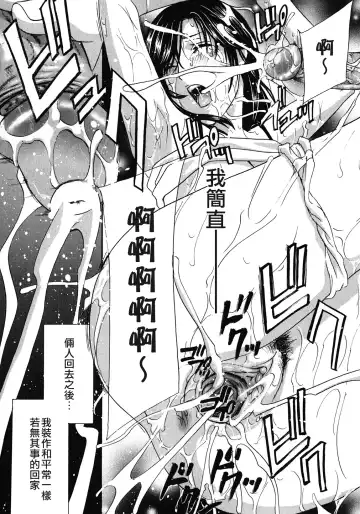 [Drill Murata] Haitoku Lab - Haitoku Laboratory Fhentai - Page 177