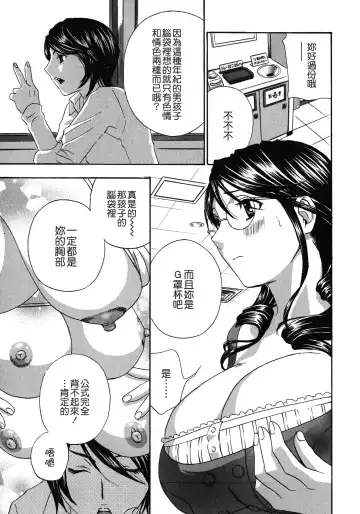 [Drill Murata] Haitoku Lab - Haitoku Laboratory Fhentai - Page 181