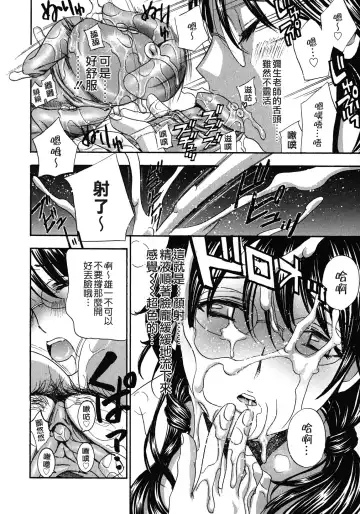 [Drill Murata] Haitoku Lab - Haitoku Laboratory Fhentai - Page 190