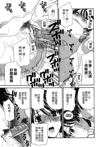 [Drill Murata] Haitoku Lab - Haitoku Laboratory Fhentai - Page 193