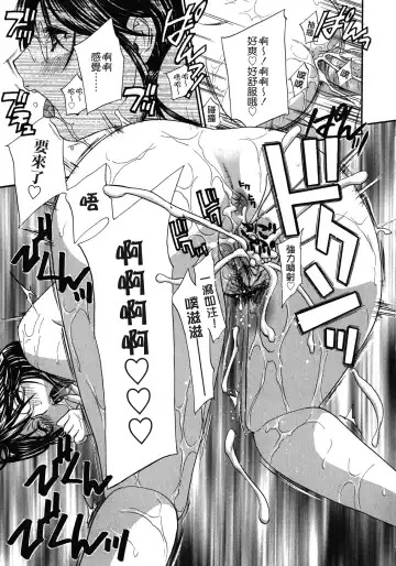 [Drill Murata] Haitoku Lab - Haitoku Laboratory Fhentai - Page 195