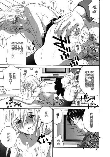 [Drill Murata] Haitoku Lab - Haitoku Laboratory Fhentai - Page 23