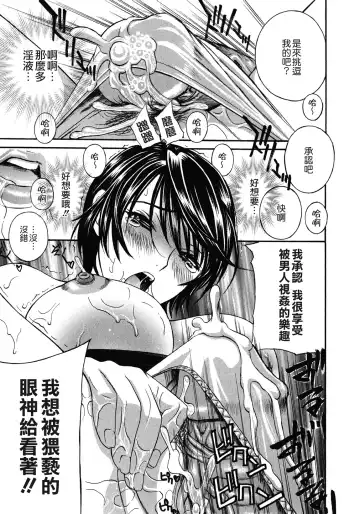 [Drill Murata] Haitoku Lab - Haitoku Laboratory Fhentai - Page 39