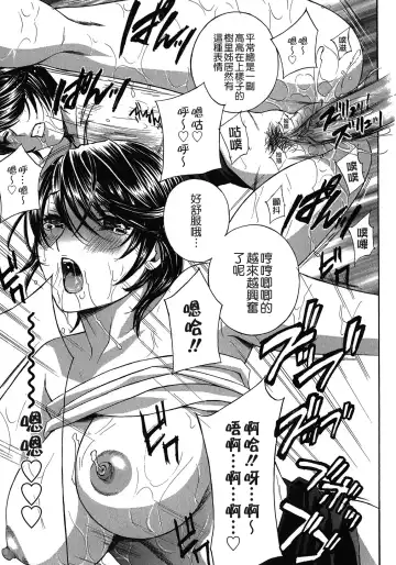 [Drill Murata] Haitoku Lab - Haitoku Laboratory Fhentai - Page 47