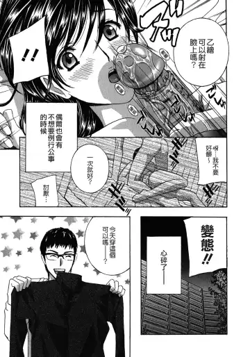 [Drill Murata] Haitoku Lab - Haitoku Laboratory Fhentai - Page 51