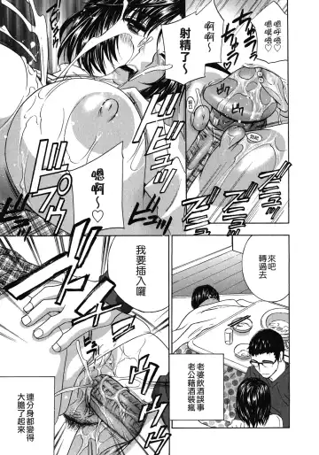 [Drill Murata] Haitoku Lab - Haitoku Laboratory Fhentai - Page 63