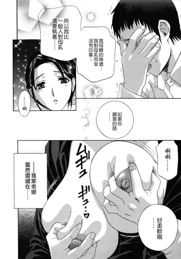 [Drill Murata] Haitoku Lab - Haitoku Laboratory Fhentai - Page 76