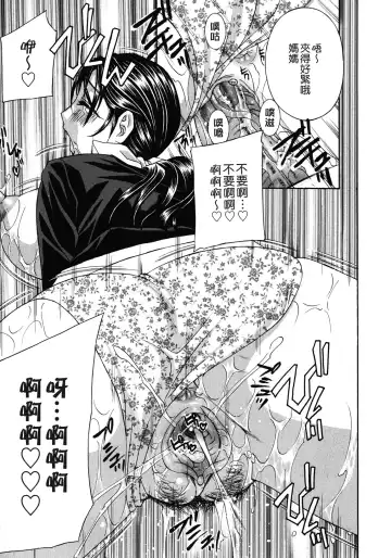 [Drill Murata] Haitoku Lab - Haitoku Laboratory Fhentai - Page 85