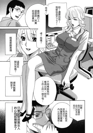 [Drill Murata] Haitoku Lab - Haitoku Laboratory Fhentai - Page 99