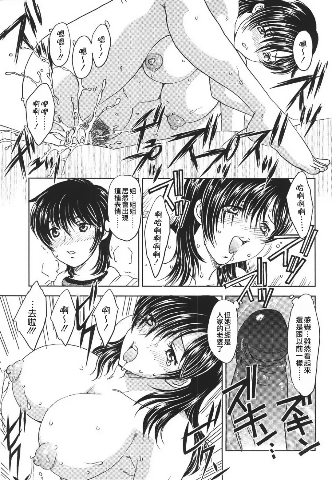 [Hiryuu Ran] Naka Made Douzo Fhentai - Page 102