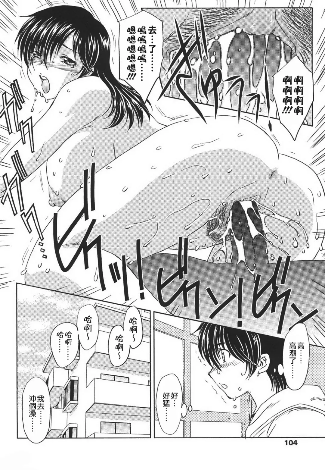 [Hiryuu Ran] Naka Made Douzo Fhentai - Page 103