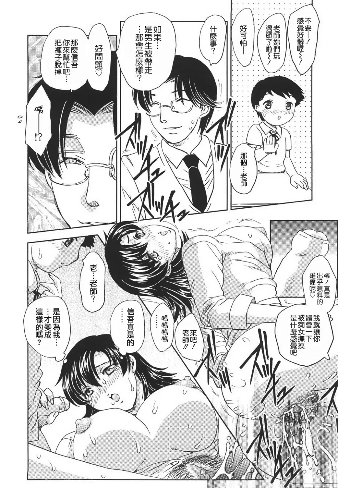 [Hiryuu Ran] Naka Made Douzo Fhentai - Page 127