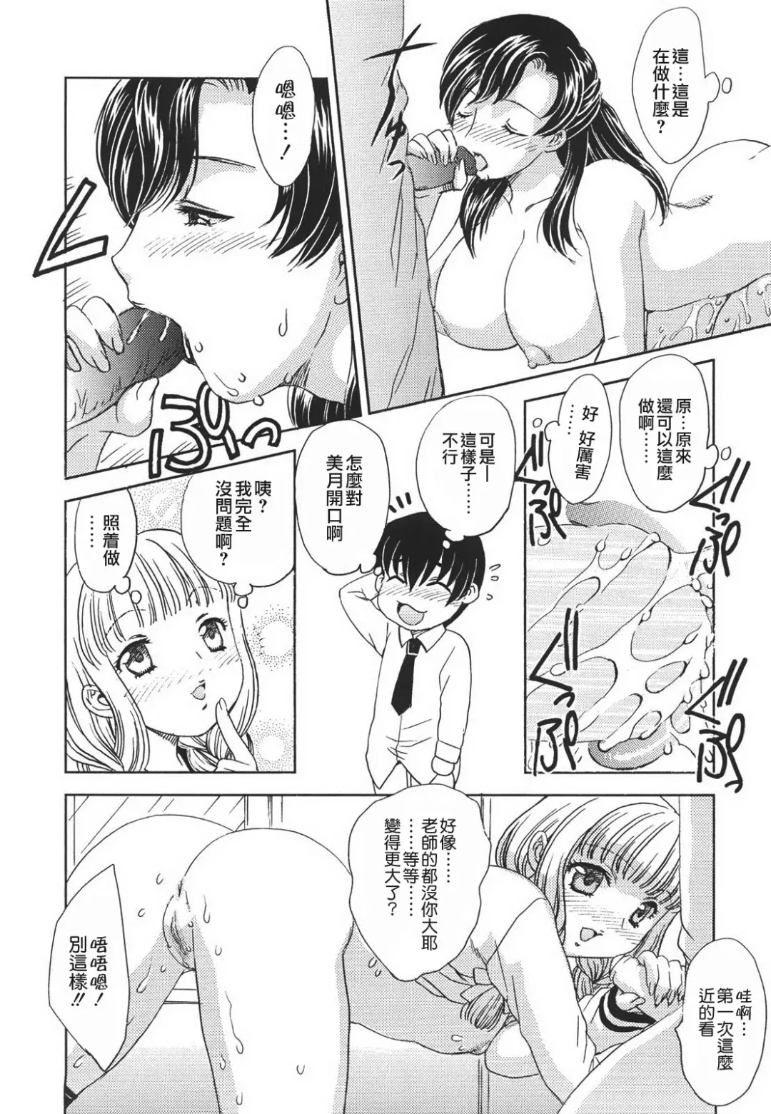 [Hiryuu Ran] Naka Made Douzo Fhentai - Page 139