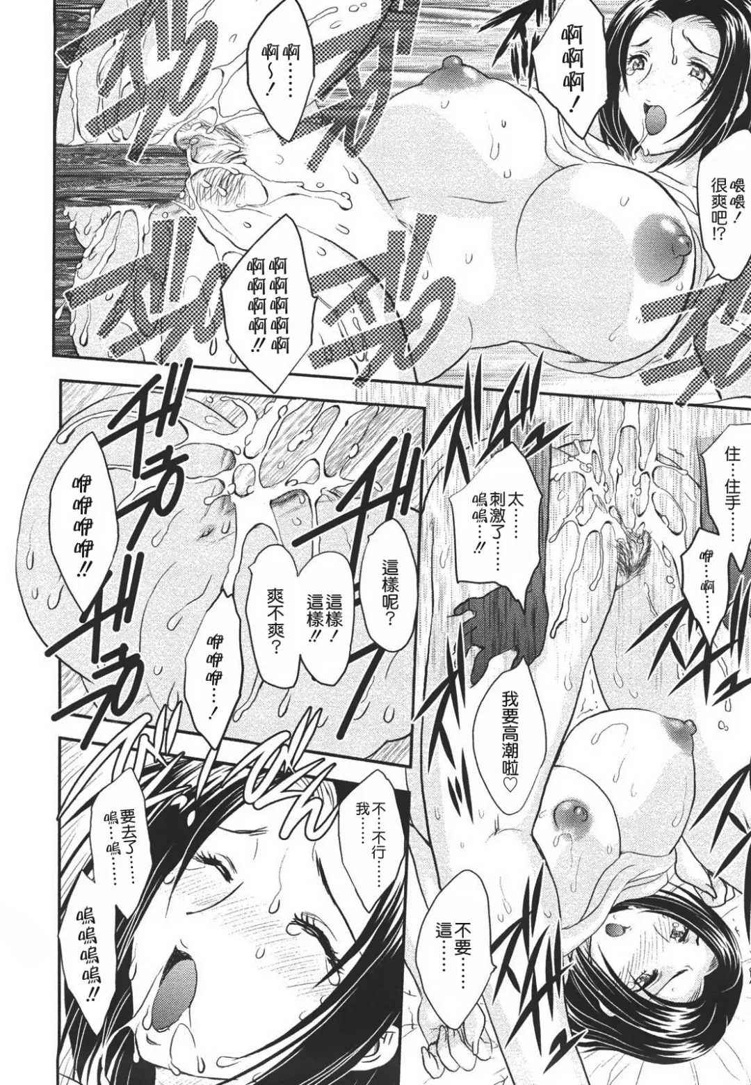 [Hiryuu Ran] Naka Made Douzo Fhentai - Page 173