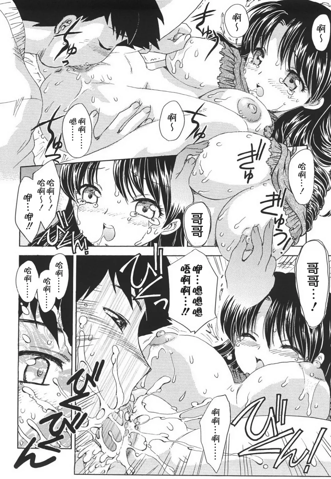 [Hiryuu Ran] Naka Made Douzo Fhentai - Page 29