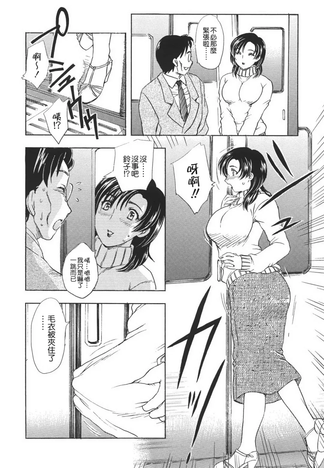 [Hiryuu Ran] Naka Made Douzo Fhentai - Page 37