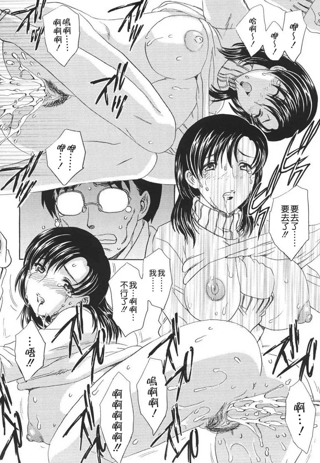 [Hiryuu Ran] Naka Made Douzo Fhentai - Page 49