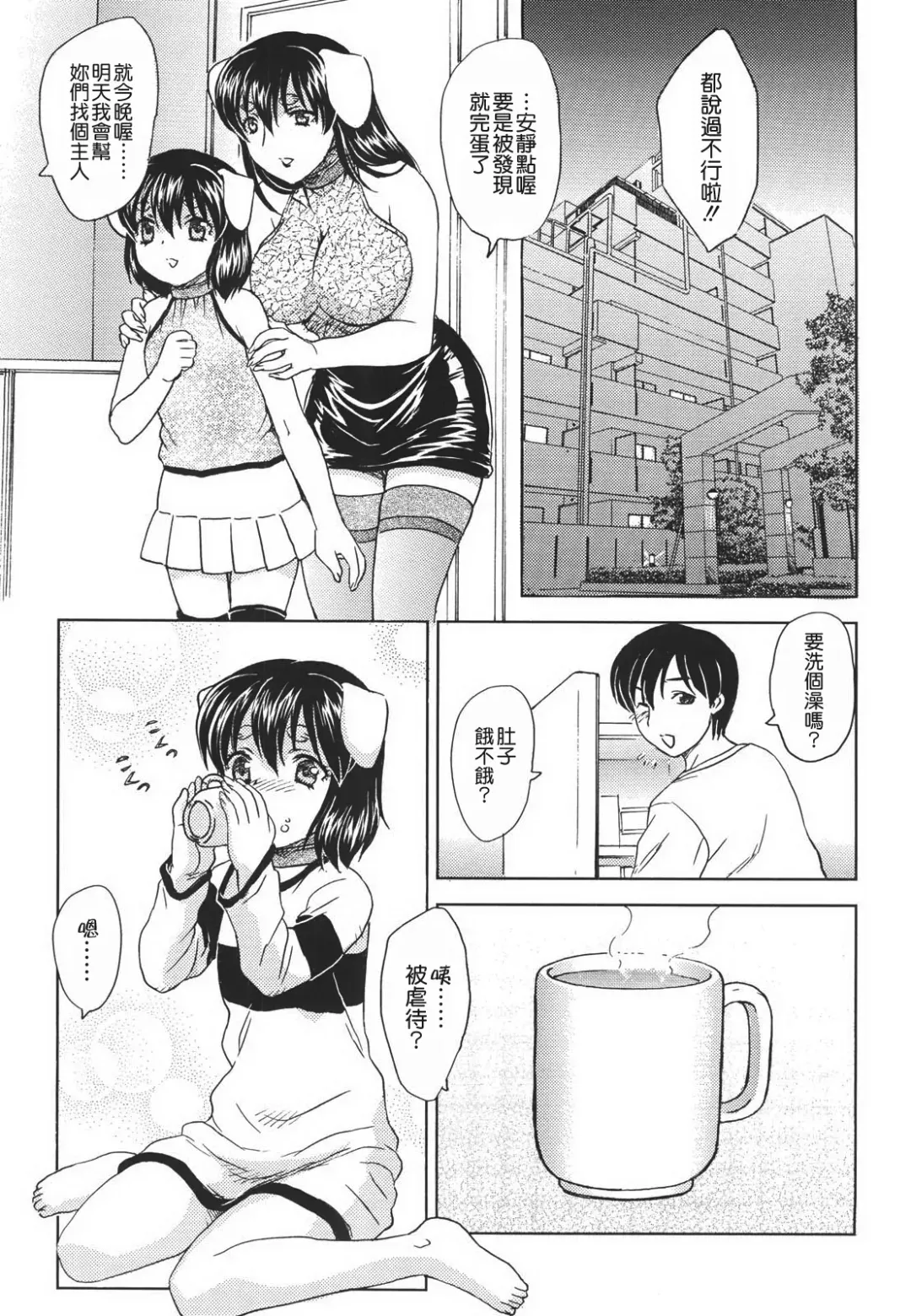 [Hiryuu Ran] Naka Made Douzo Fhentai - Page 86