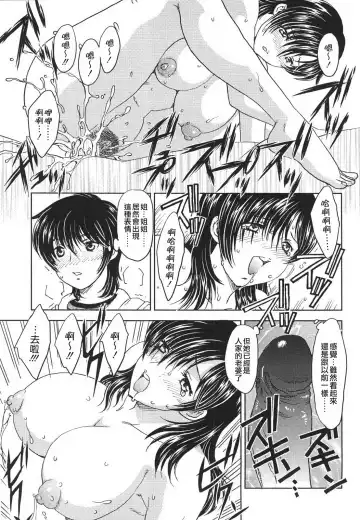 [Hiryuu Ran] Naka Made Douzo Fhentai - Page 102