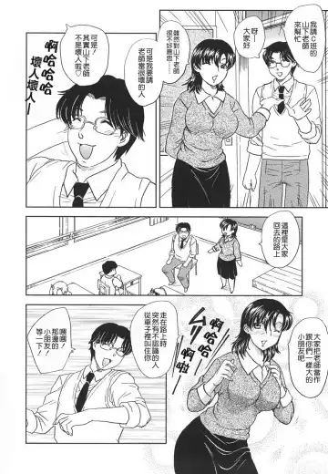 [Hiryuu Ran] Naka Made Douzo Fhentai - Page 117