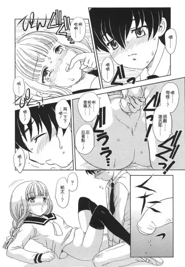 [Hiryuu Ran] Naka Made Douzo Fhentai - Page 133