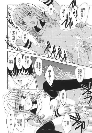 [Hiryuu Ran] Naka Made Douzo Fhentai - Page 143