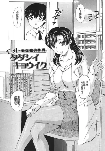 [Hiryuu Ran] Naka Made Douzo Fhentai - Page 148