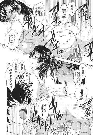 [Hiryuu Ran] Naka Made Douzo Fhentai - Page 156