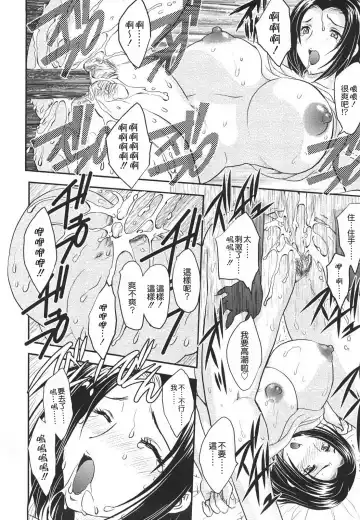 [Hiryuu Ran] Naka Made Douzo Fhentai - Page 173