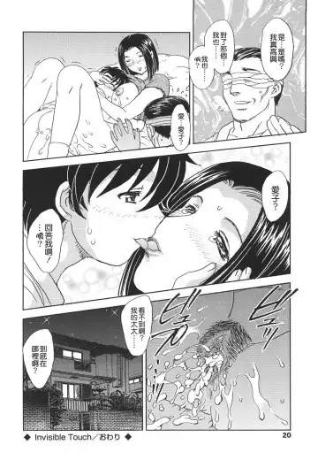 [Hiryuu Ran] Naka Made Douzo Fhentai - Page 19