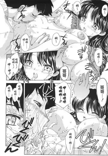 [Hiryuu Ran] Naka Made Douzo Fhentai - Page 29