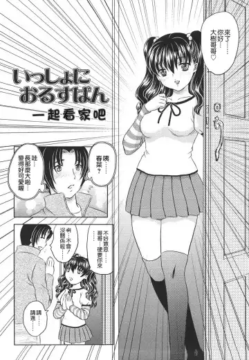 [Hiryuu Ran] Naka Made Douzo Fhentai - Page 53