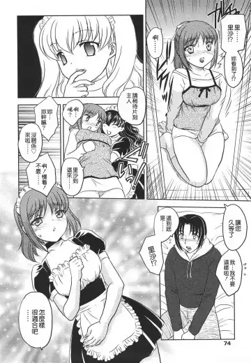 [Hiryuu Ran] Naka Made Douzo Fhentai - Page 73