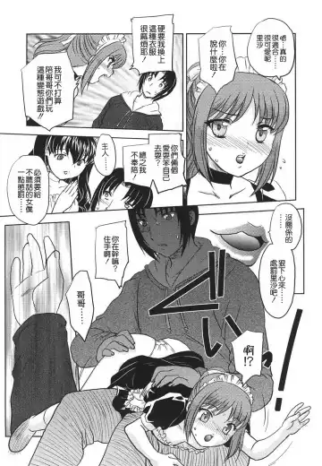 [Hiryuu Ran] Naka Made Douzo Fhentai - Page 74