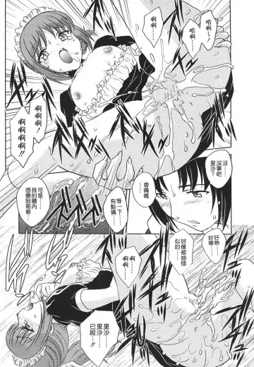 [Hiryuu Ran] Naka Made Douzo Fhentai - Page 78