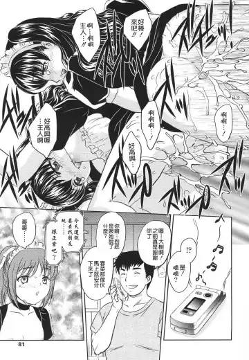 [Hiryuu Ran] Naka Made Douzo Fhentai - Page 80