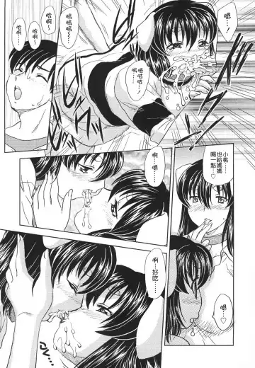 [Hiryuu Ran] Naka Made Douzo Fhentai - Page 90