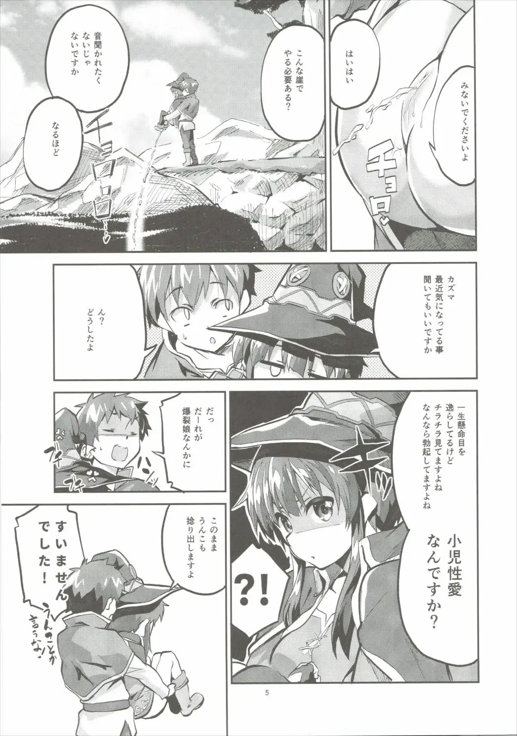 [Ekakibit] Bakuretsu Shiki Energy Drain Fhentai - Page 4